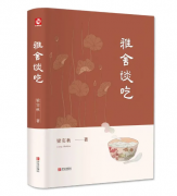 跟民國時期文人相比,現在的美食博主簡直